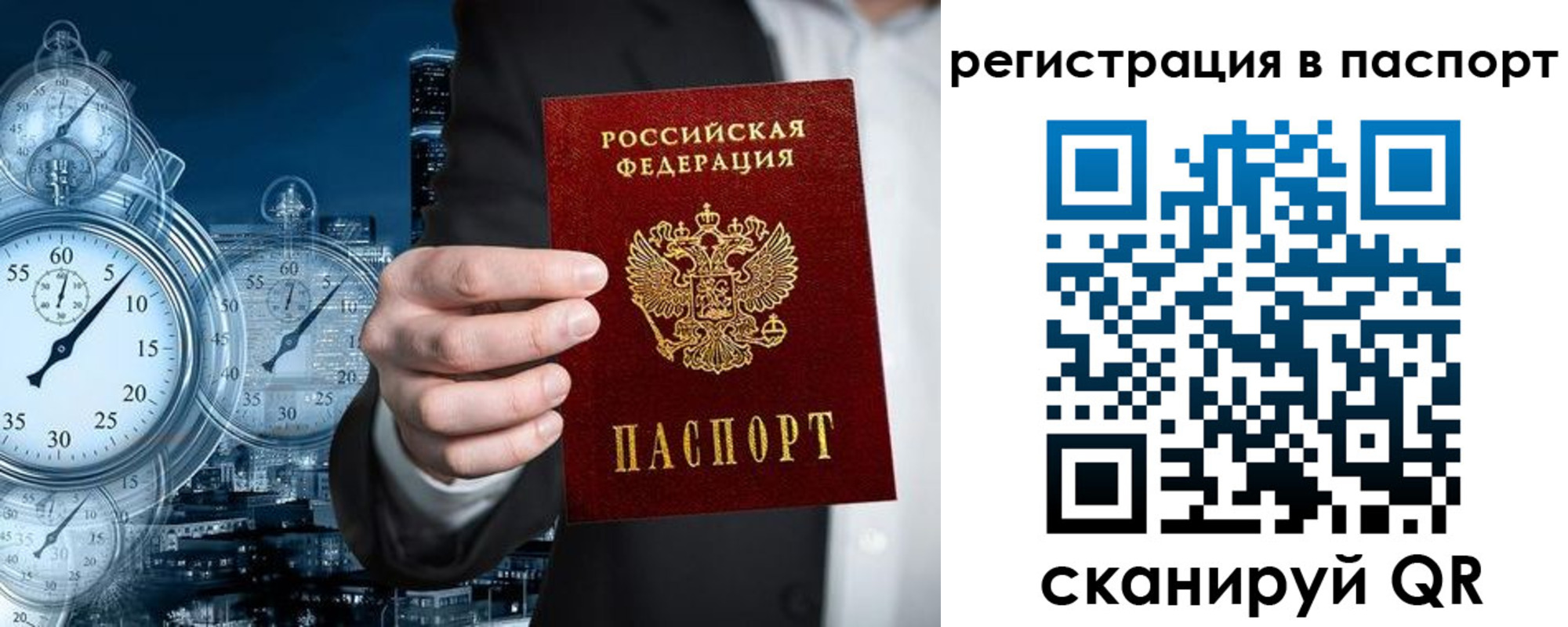 прописка в квартире в Великих Луках